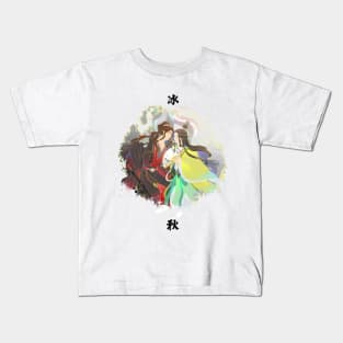 BingQiu - Connection Kids T-Shirt